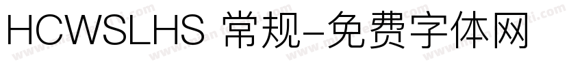 HCWSLHS 常规字体转换